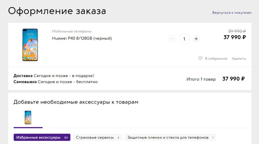 Промокод Для Магазина Связной