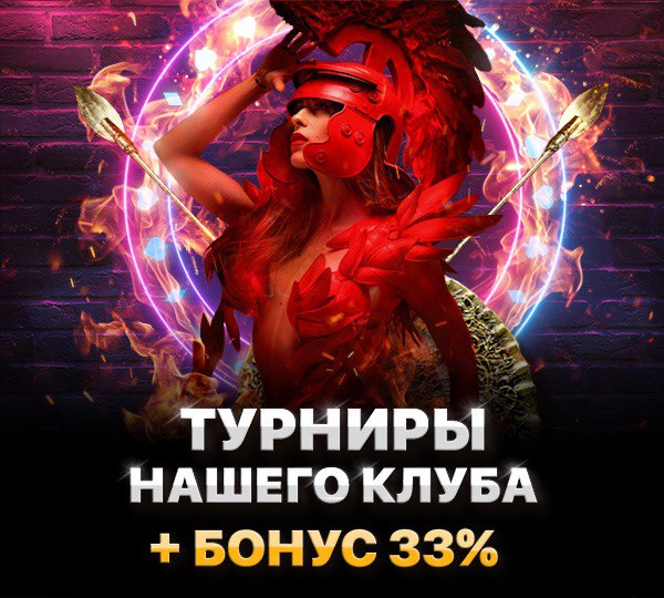 Отзывы игорный клуб лев lev official site