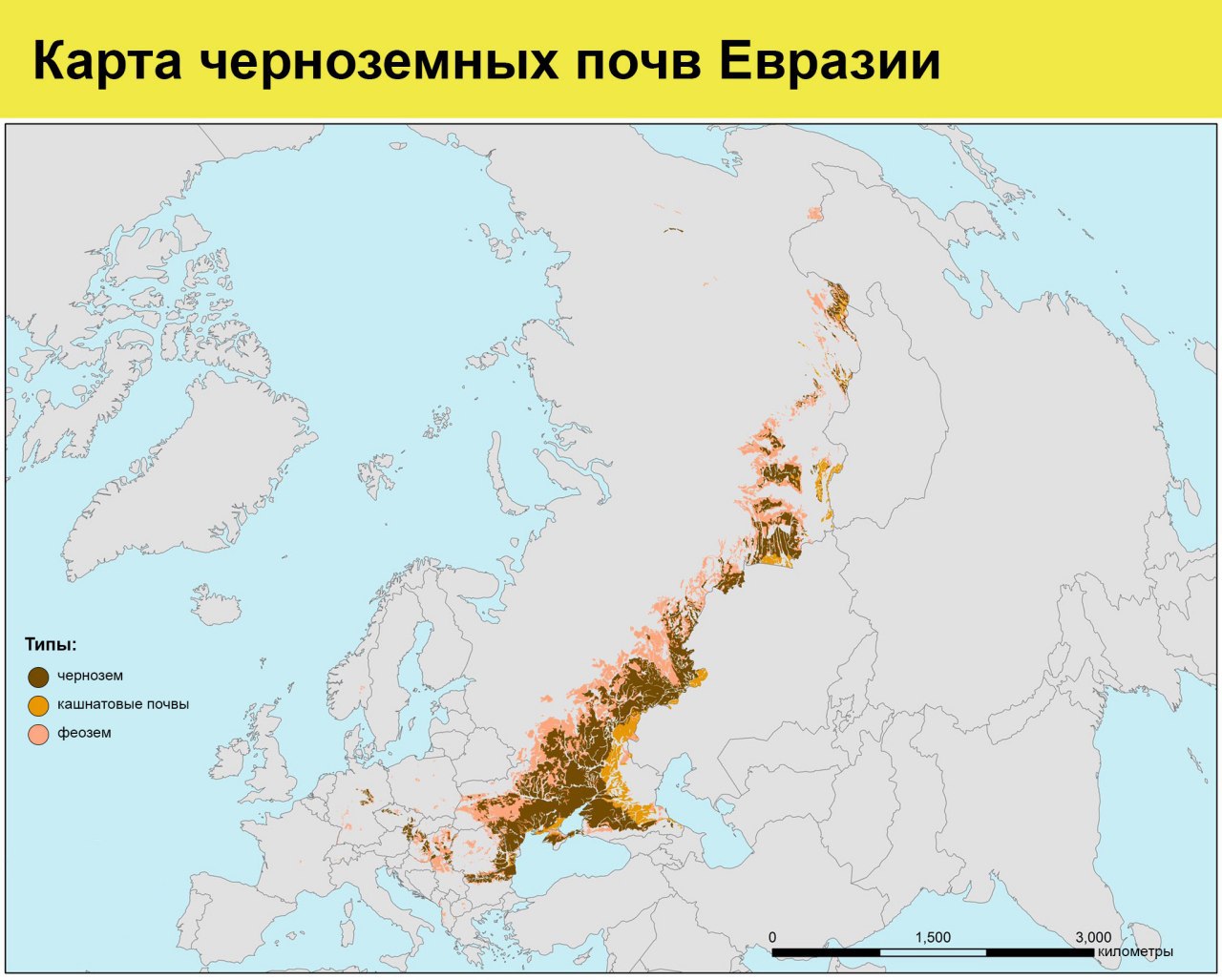 Карта черноземов Европы. Почвы Евразии. Черноземные почвы на карте.