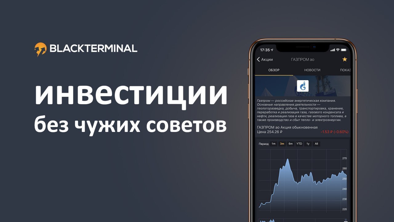 Блэк терминал. Blackterminal Интерфейс. Черемушкин про blackterminal.