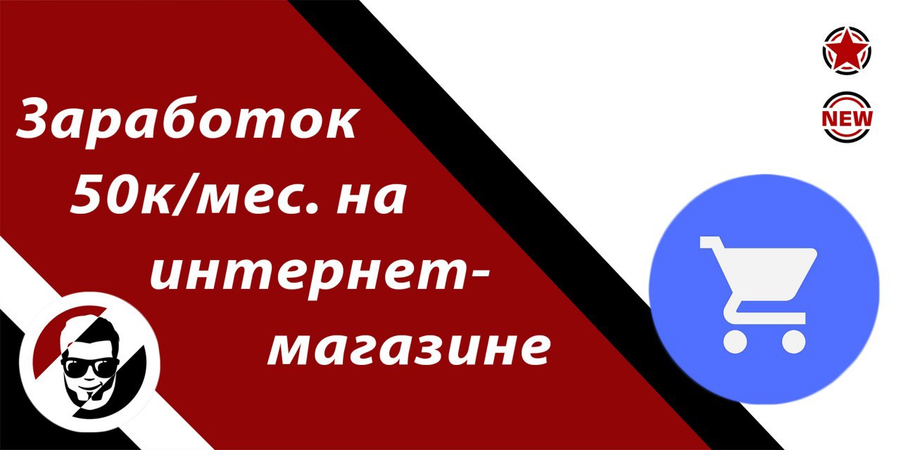 Заработок 50. Телеграм канал подполье логотип.