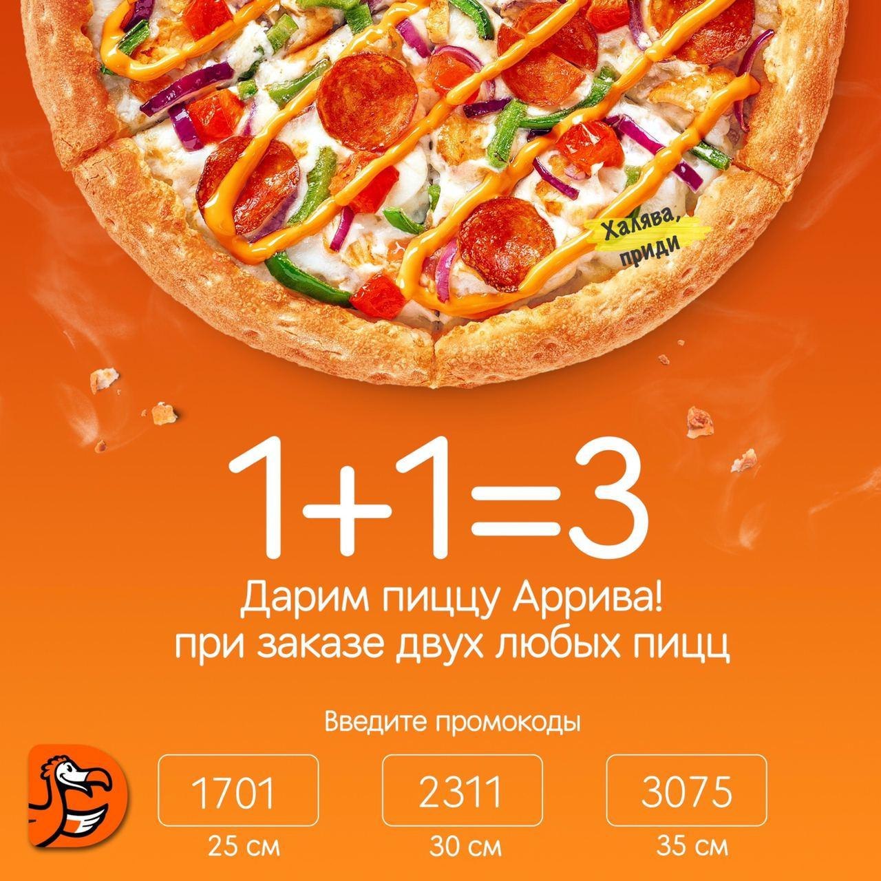 Заказать Пиццу В Минске С Бесплатной Доставкой