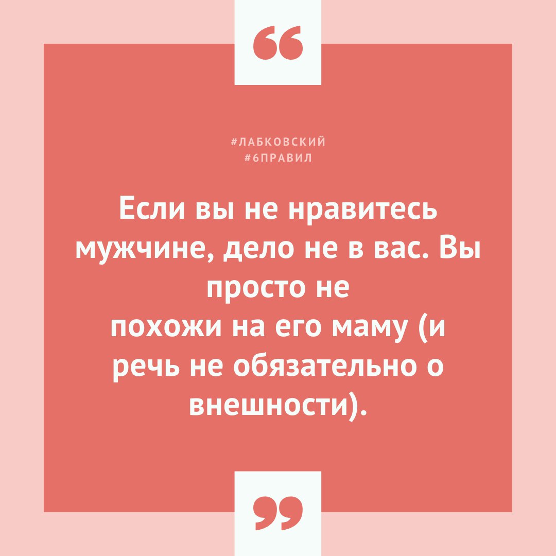 лабковский женские измены фото 83