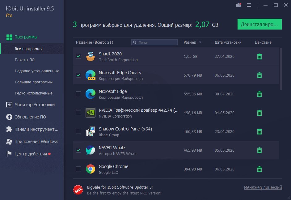 Код iobit uninstaller 13.6. Код iobit uninstaller 13.6