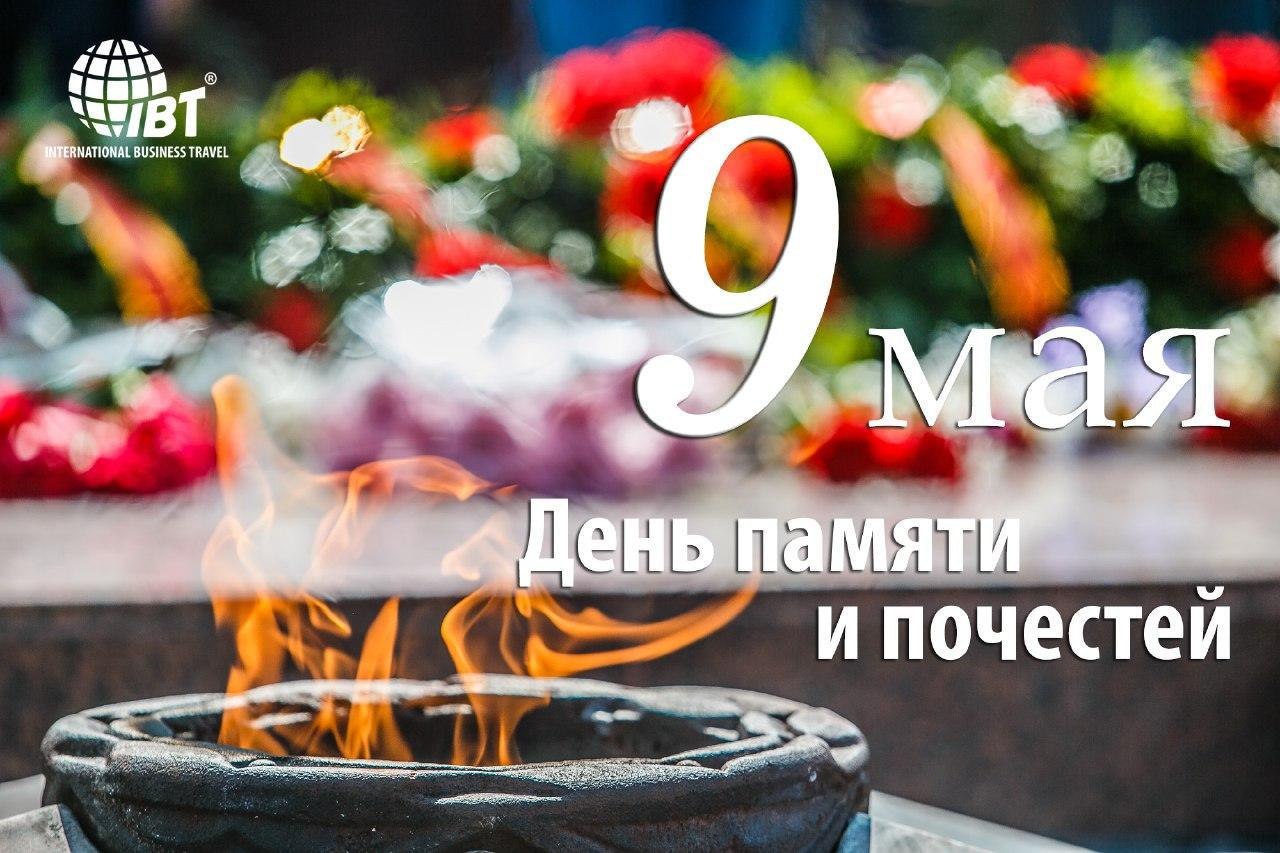 9 мая день памяти и почестей в узбекистане картинки