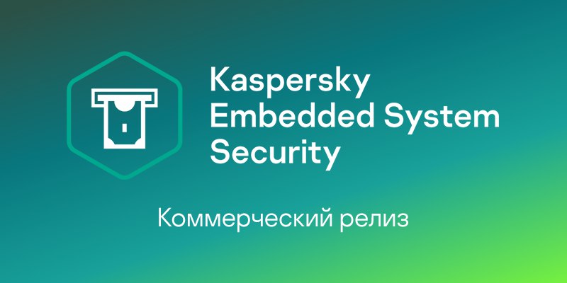 Система kaspersky. Kaspersky embedded Systems Security. Kaspersky embedded Systems. Kaspersky embedded System Security 3.2. Kaspersky Security 9.0 для Microsoft Exchange Servers.