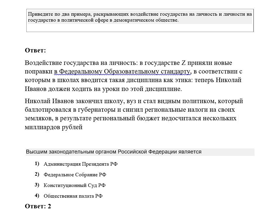 Курсы егэ по обществознанию
