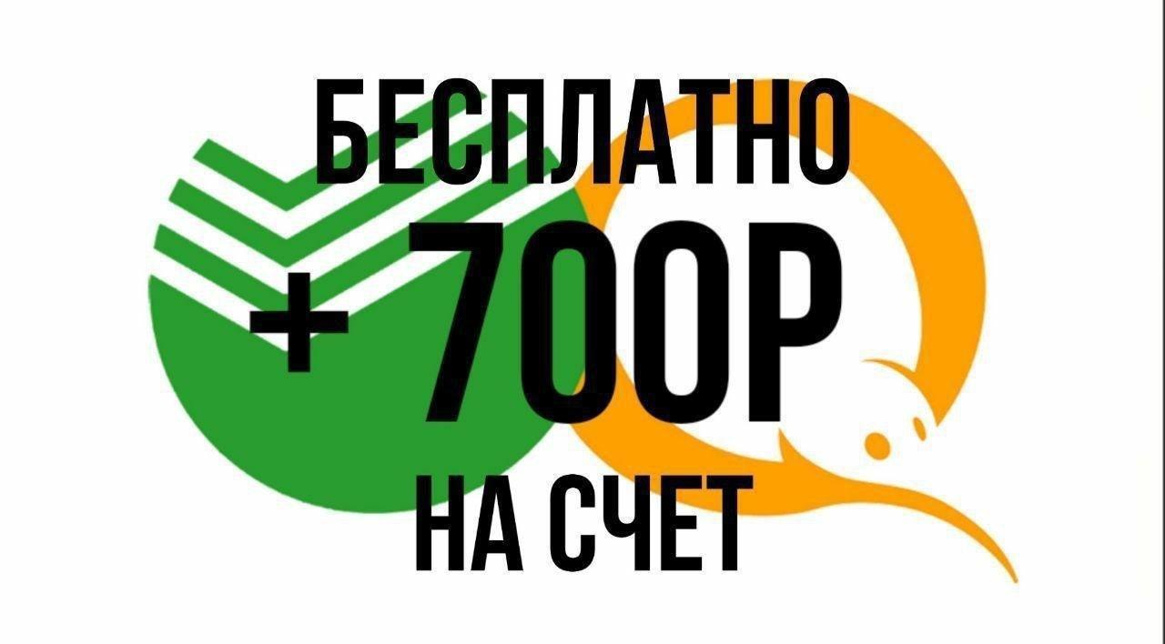 получить 700 рублей. получить 700 рублей. 700 рублей. росбанк категории повышенного кэшбэка. кэшбэк реклама.