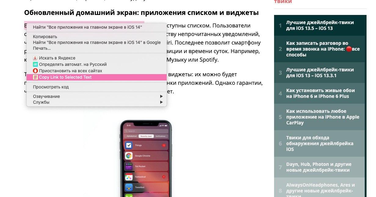 Как скопировать все приложения. Как скопировать все приложения