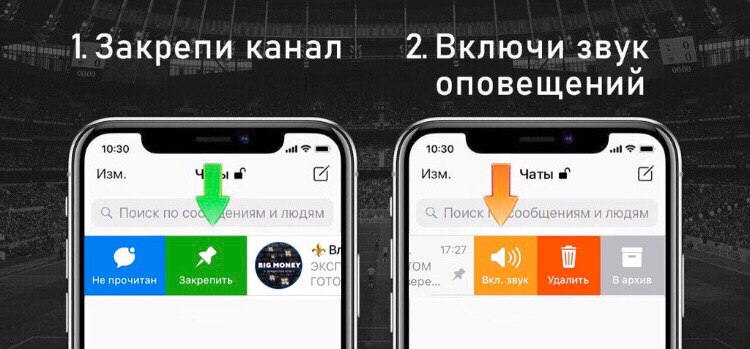 Channel перевести