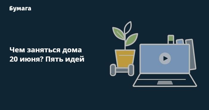 Что делают 5 апреля. Что делают 5 апреля