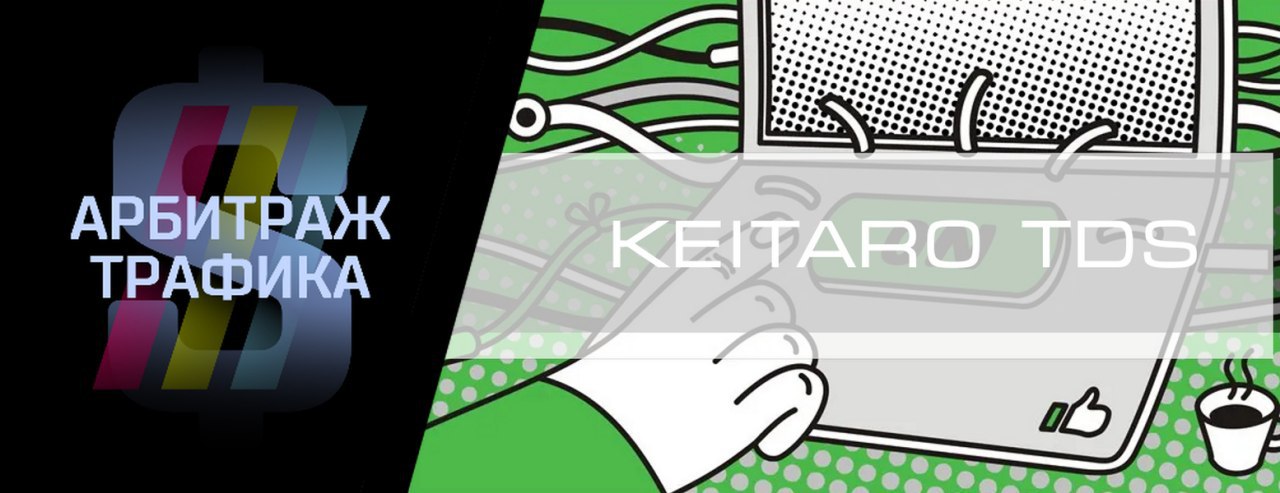 Нутра арбитраж. Арбитраж трафика гембла. арбитраж трафика нутра. гемблинг арбитраж аватарка.