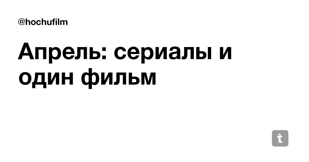 Что будет после 8 апреля. Что будет после 8 апреля