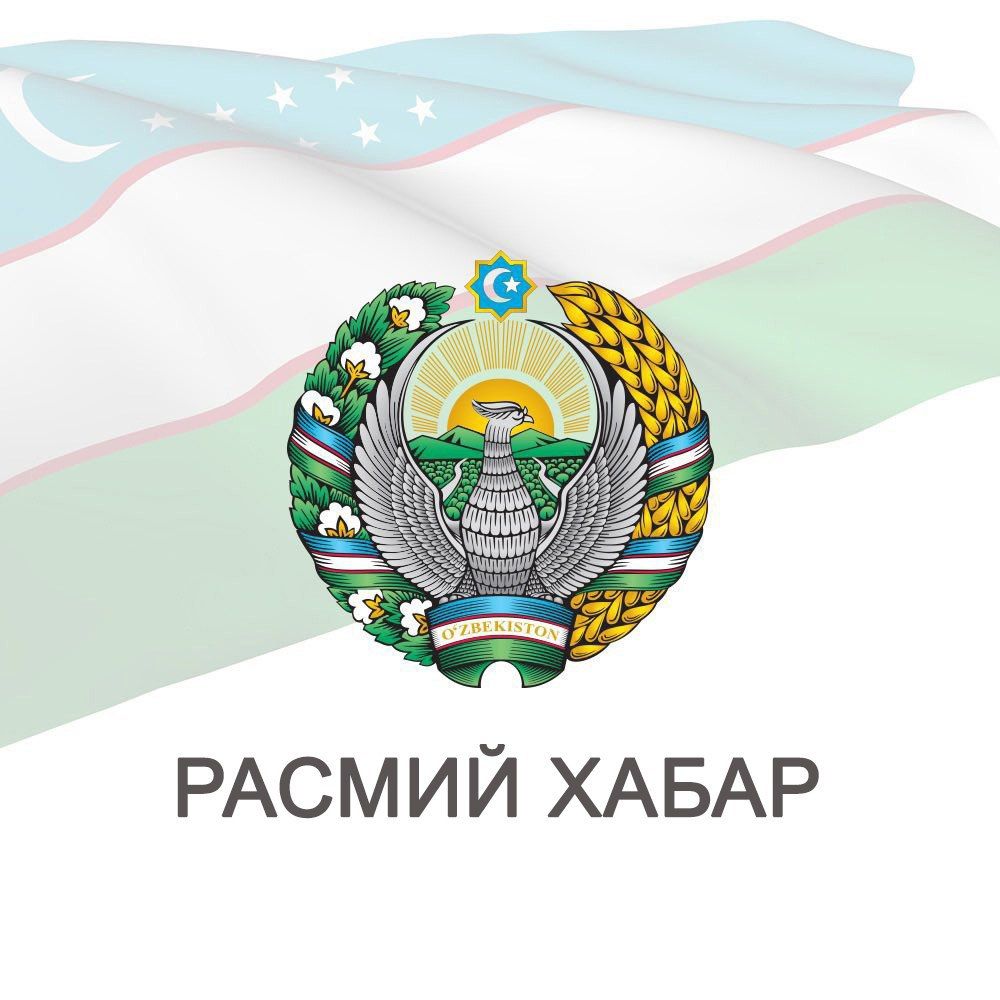 Герб Узбекистана фото