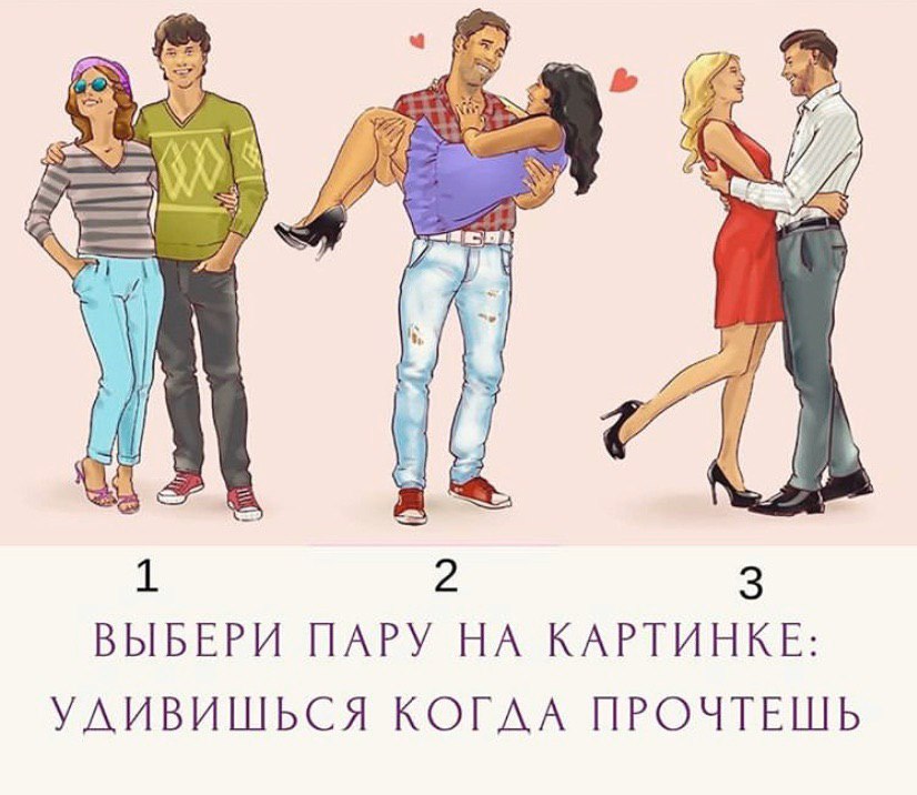 Парень и девушка. Рассматриваются все пары. Рассматриваются все пары. Счастливые пары. Любовное свидание.