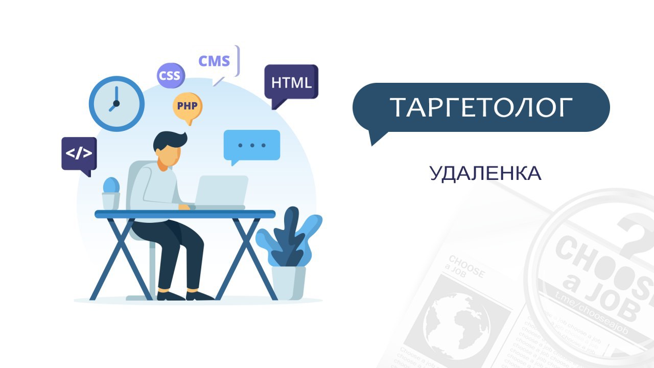 Сколько платят таргетологу за проект