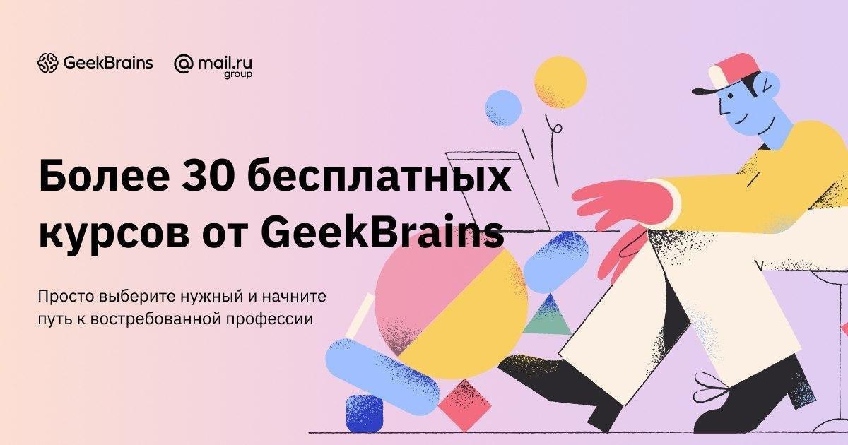 Основы верстки сайтов. Курсы маркетинга. Бесплатная учеба. Учеба в интернете. 30 бесплатных курсов.