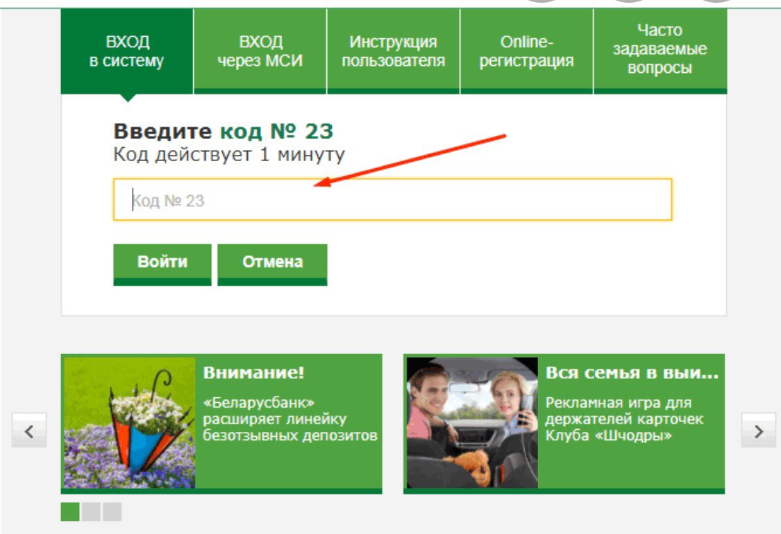 Подключить интернет-банкинг беларусбанк. Оплата коммунальных услуг через интернет беларусбанк. Картсчёт беларусбанк. Интернет-банкинг карты. 3 d secure беларусбанк что это.